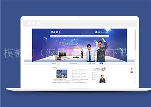 成人高考课程教育类企业前端cms模板下载（带后台）