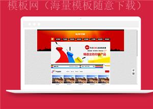 画册图书期刊印刷类企业前端cms模板下载（带后台）
