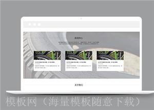 精密仪器制造企业官网静态模板下载（带后台）