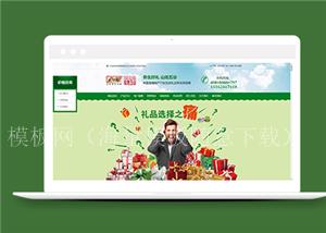 农业五谷杂粮类企业前端cms模板下载（带后台）