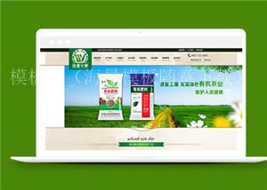 自适应肥料化肥类企业dede模板（带后台）