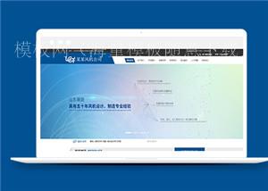 风机设备类企业官网前端模板下载（带后台）