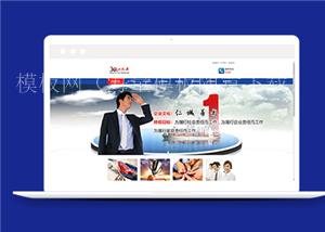 建筑工程施工技术类企业前端网站下载（带后台）