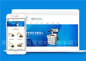 响应式工业模具类前端模板下载（带后台）