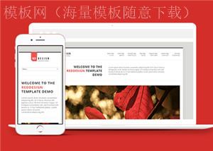 设计公司响应式html5网站模板下载（带后台）