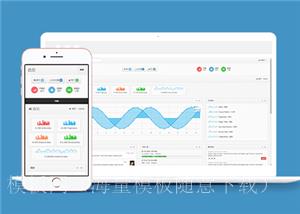蓝色MAC风格后台管理系统网站模版（带后台）