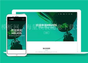 品牌设计公司引导单页面HTML5模板（带后台）
