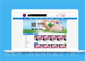 蓝色宽屏响应式床上用品官网模板（带后台）