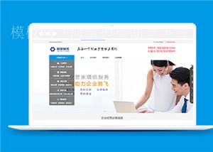 财务记账工商注册类企业前端网站模板（带后台）