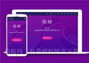 平面广告设计公司单页面网站HTML5模板（带后台）