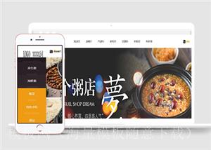 橙色诱人餐饮企业宽屏html5模板（带后台）