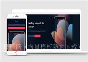 黑色高端发布公司企业通用html5模板下载（带后台）