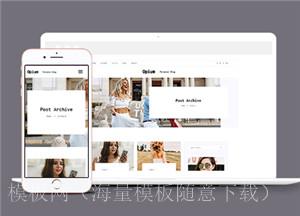 个人图片记录博客模板下载（带后台）