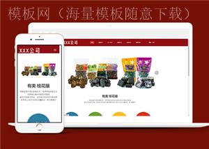 红色页眉简约特色美食产品企业网站模板（带后台）