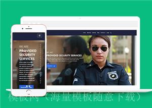 HTML5紫色企业安保服务模板下载（带后台）