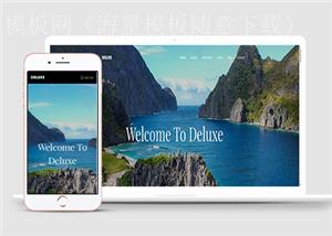 旅游度假大海岛屿主题动态HTML5网站模板（带后台）