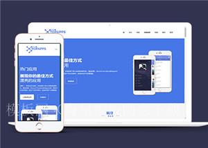 蓝色APP企业制作多页面HTML网站模板（带后台）