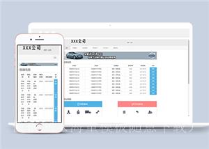 简洁宽屏物流货运信息发布企业网站模板（带后台）