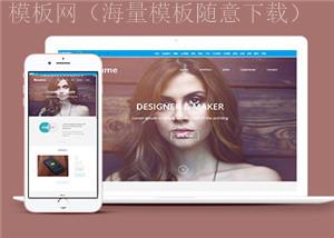 棕色简单扁平单网页HTML5模板（带后台）