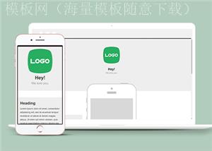 简约风APP应用网站HTML5网站模板（带后台）