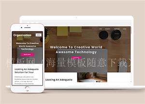 红色主题宽屏创意设计科技公司网站模板（带后台）