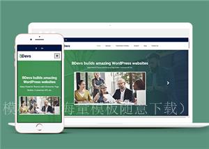 绿色宽屏响应式公司企业博客单页网站模板（带后台）