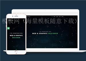 Bootstrap个性响应式个人网站单页模板（带后台）