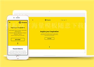 CSS3黄色响应式个人主页单页网站模板（带后台）
