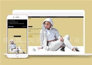橙色潮鞋新品上市商城响应式bootstarp网站模板（带后台）