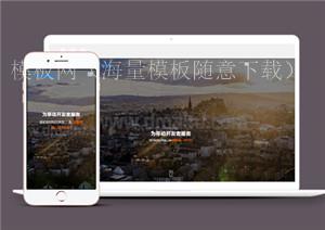 全屏大气自适应响应式网页模板（带后台）