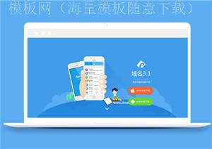 蓝色大气鼠标滚动页面指导模板（带后台）