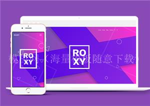 紫红色不规则图形炫彩多用途网站模板（带后台）