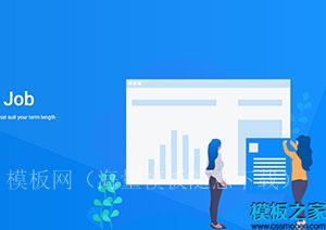 天空蓝卡通引导式职位招聘发布信息公告板网站模板（带后台）