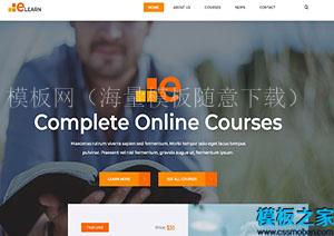 Elearn简约网络在线课程教育主题响应式模板（带后台）