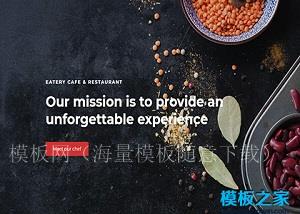 清新华丽排版小镇新餐馆食品店面网站（带后台）