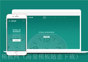 Excell绿色UI响应式页面设计html5网站模板（带后台）
