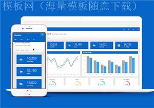 Bluebox蓝色ui实用资讯主页bootstarp后台管理模板（带后台）