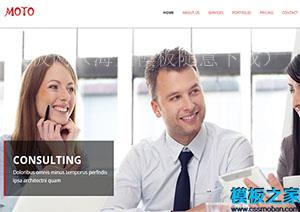 moto红色大气企业商业咨询服务响应式网站模板（带后台）
