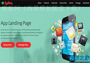 juke绿色简约多用途登录页面web网站模板（带后台）