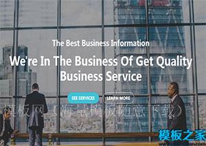 响应式高级公司企业博客eBusiness网站模板（带后台）