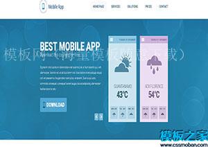 Moblie蓝色气泡移动应用APP导向式网站模板（带后台）