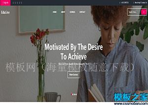 Eduline成人大学培训课程网页宣传模板（带后台）