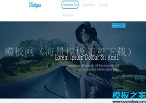 Viatges旅游博客扁平化引导式网页模板（带后台）