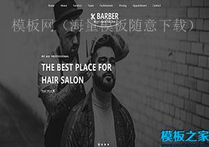Black atmosphere 美发公司引导式web网站模板（带后台）