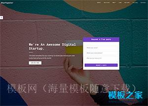 数字创业公司响应式紫色单页模板（带后台）