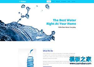 净水器纯净水饮用公司企业网页模板（带后台）