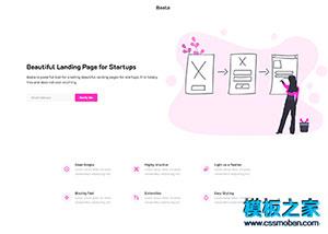 轻量化设计初创公司bootstrap4模板（带后台）