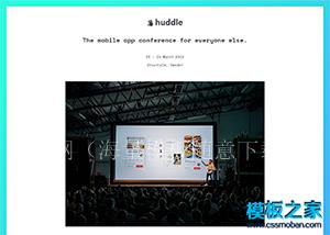 互联网活动发布会专题html5模板（带后台）