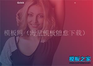 紫色渐变大气UED用户体验设计师网站模板（带后台）