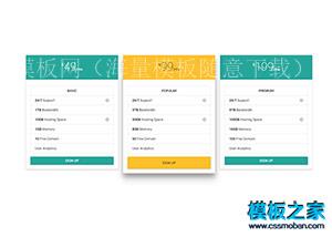 报价服务css模块模板下载（带后台）
